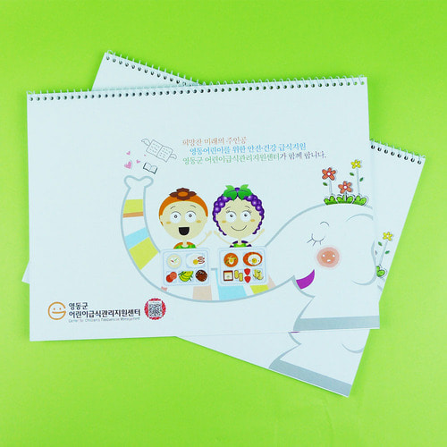 영동군어린이급식관리지원센터 9절 스케치북(13매)