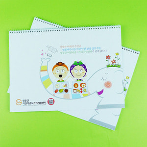 영동군어린이급식관리지원센터 9절 스케치북(13매)