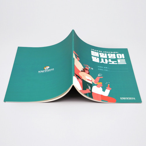 박혜진영어연구소 B5 실제본노트 (32매)